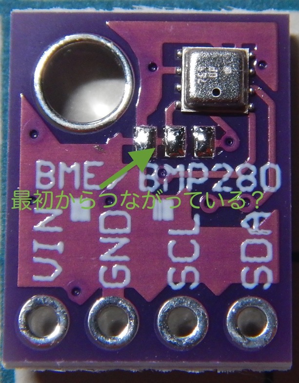 BME280のアドレス設定